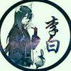 三尺长剑，斩不尽相思情缠