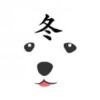 冬漫社