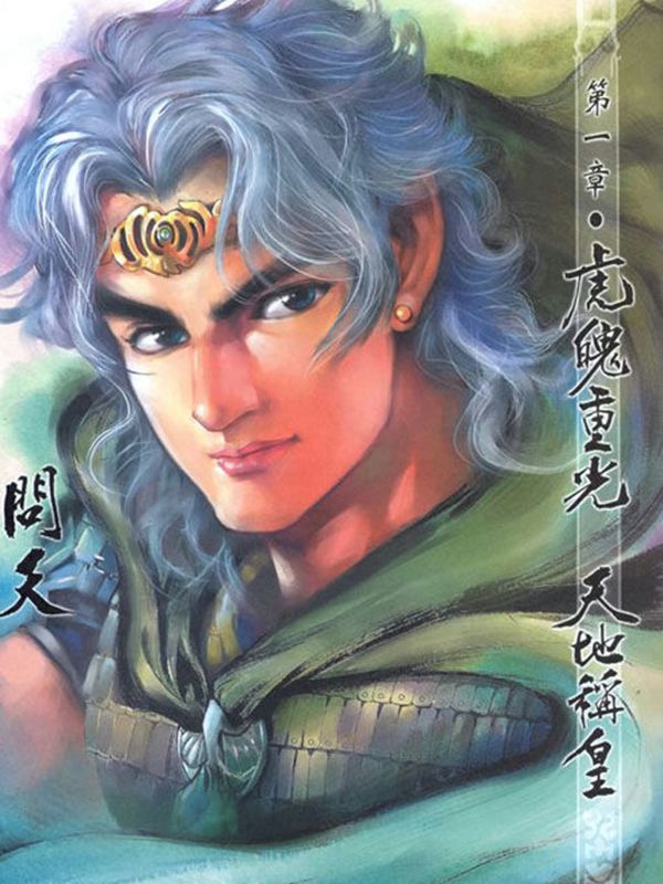 神兵玄奇Ⅱ