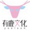 有鹿文化头像