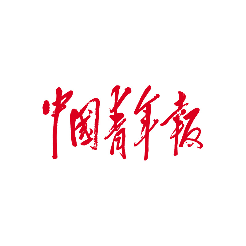 中国青年报